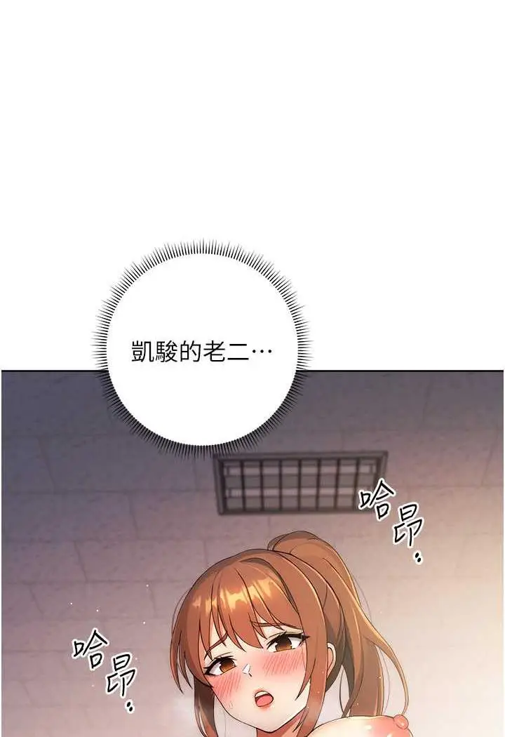 漫画《练爱选择题》第4话第12张图