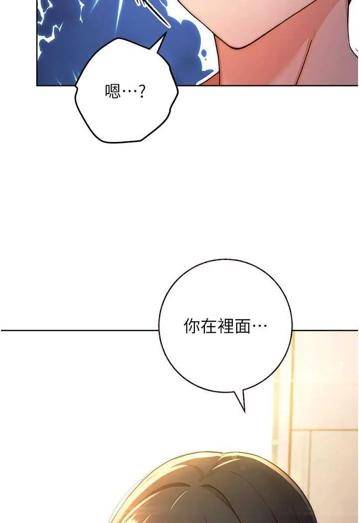 漫画《练爱选择题》第4话第120张图