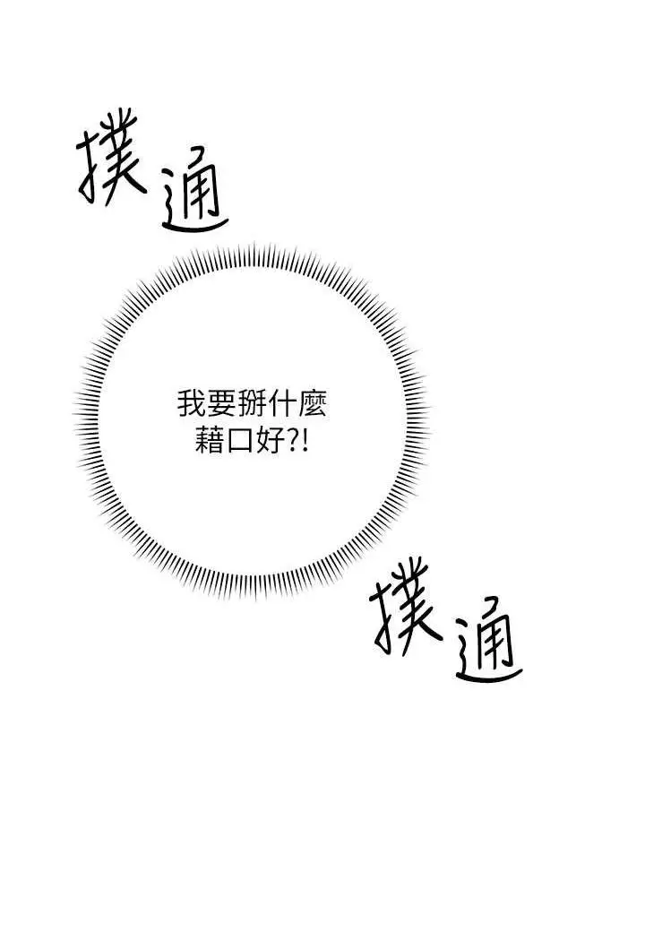 漫画《练爱选择题》第4话第124张图