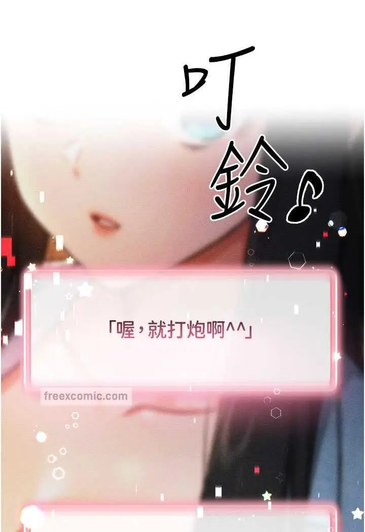 漫画《练爱选择题》第4话第125张图