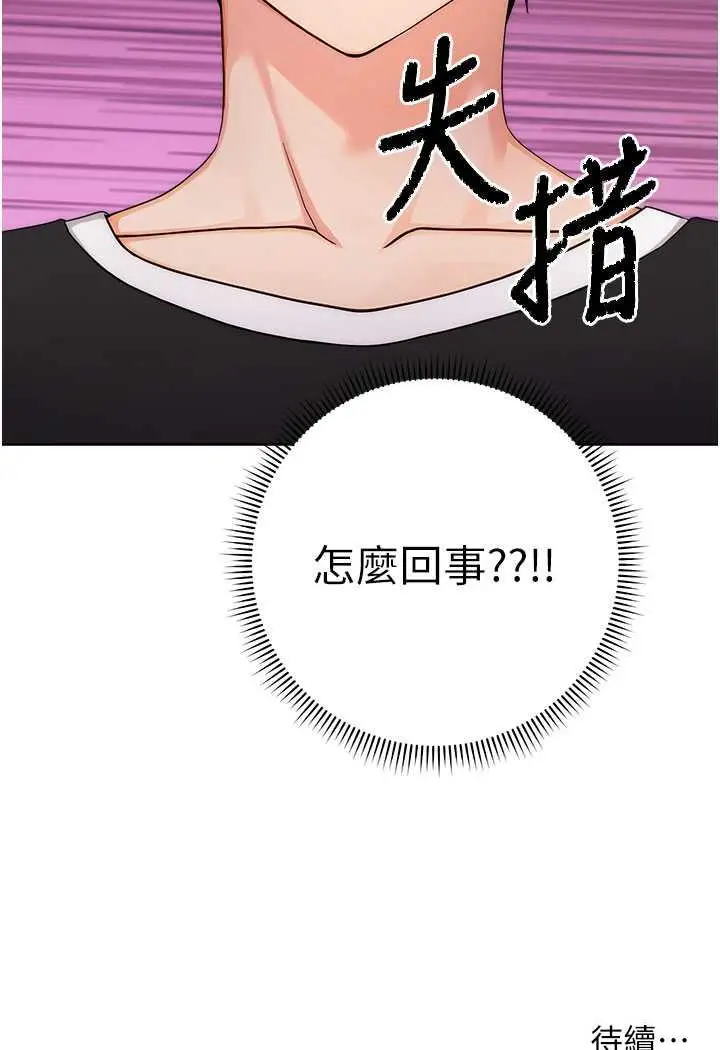 漫画《练爱选择题》第4话第128张图
