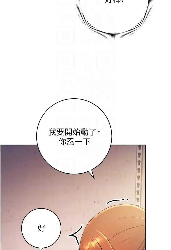 漫画《练爱选择题》第4话第14张图