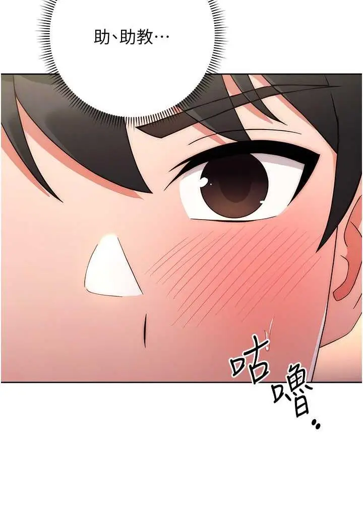 漫画《练爱选择题》第4话第16张图