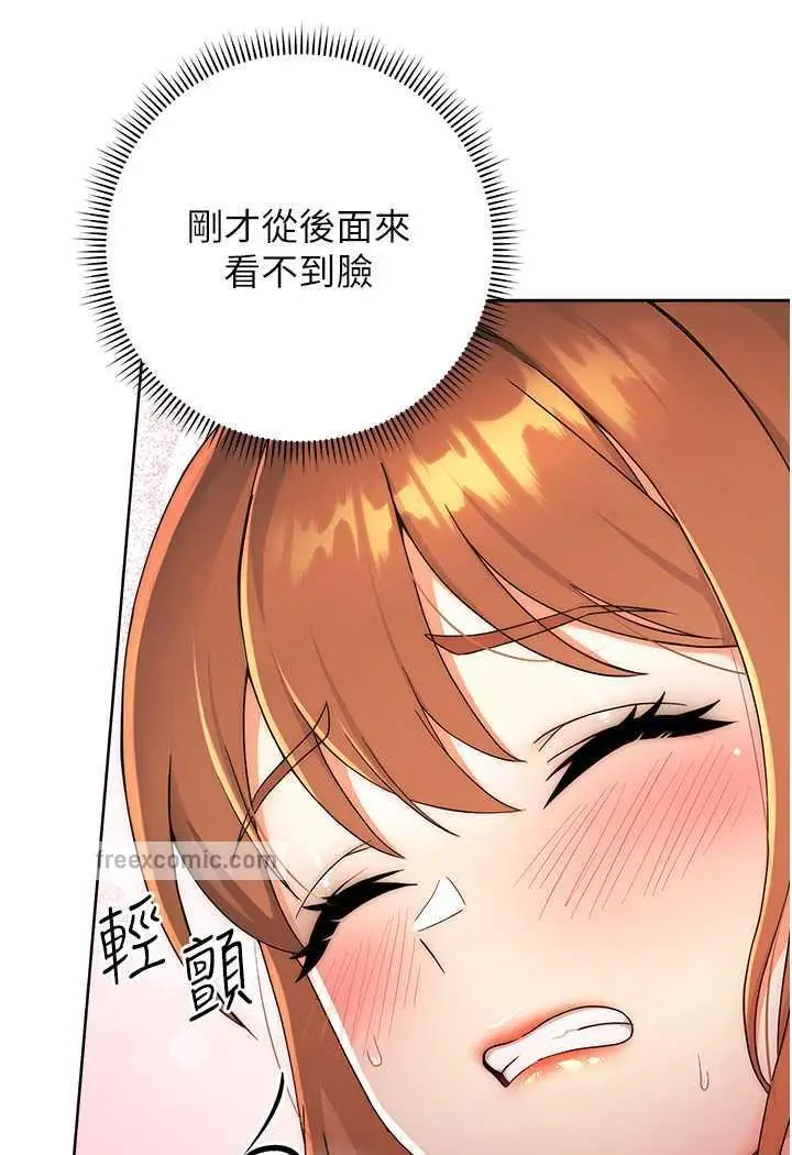 漫画《练爱选择题》第4话第17张图