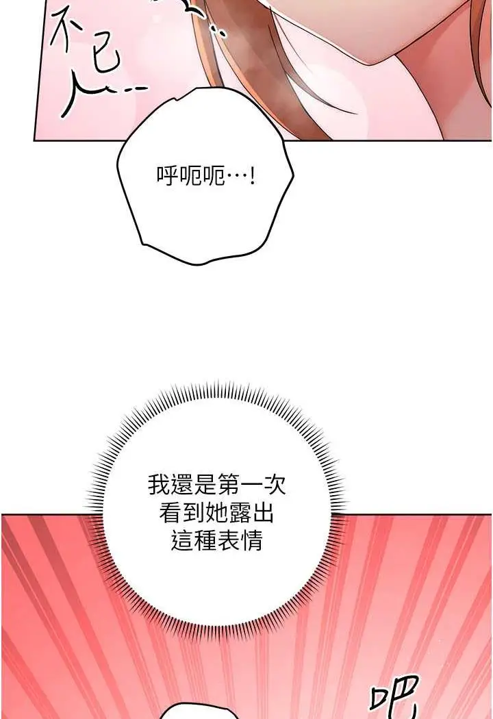 漫画《练爱选择题》第4话第18张图