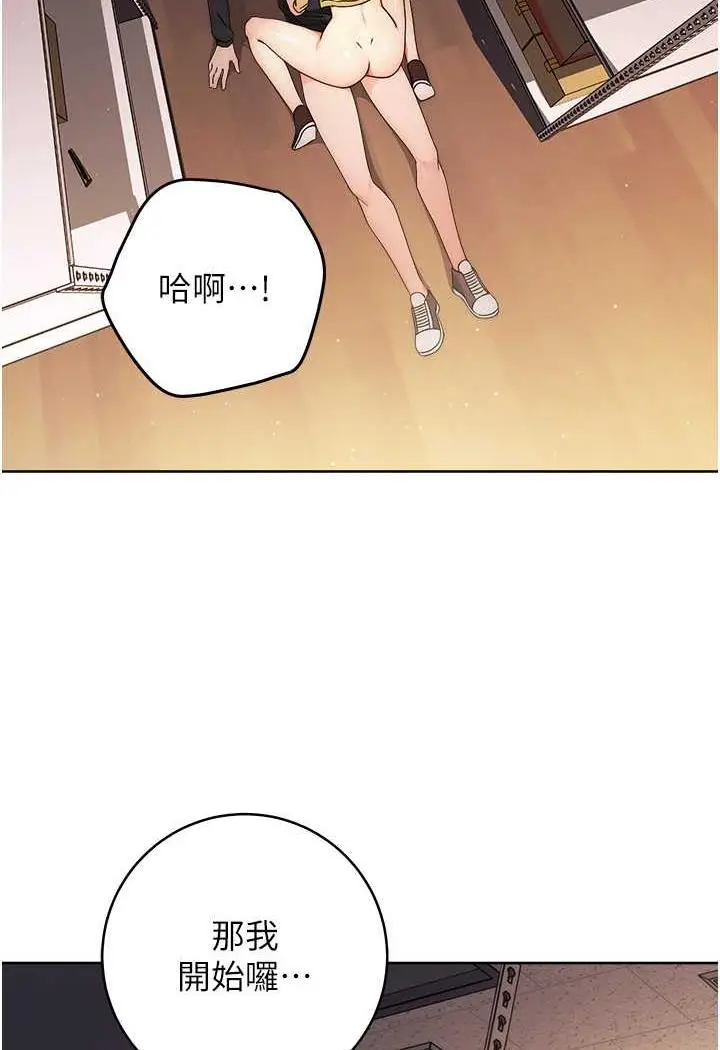 漫画《练爱选择题》第4话第2张图