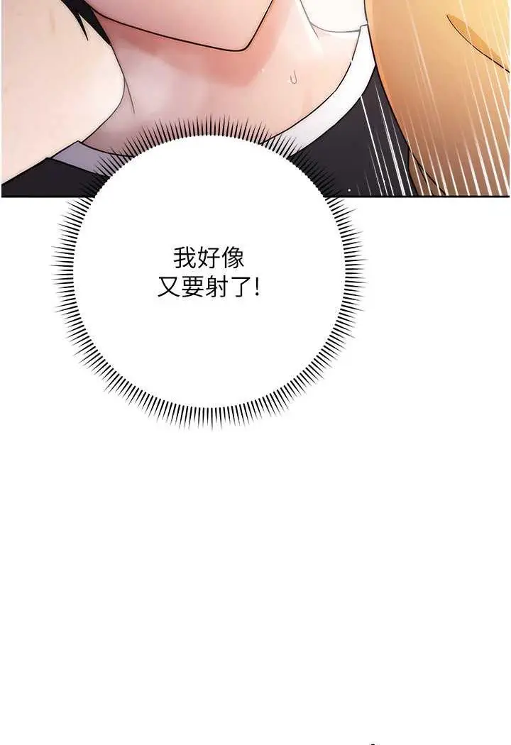 漫画《练爱选择题》第4话第29张图