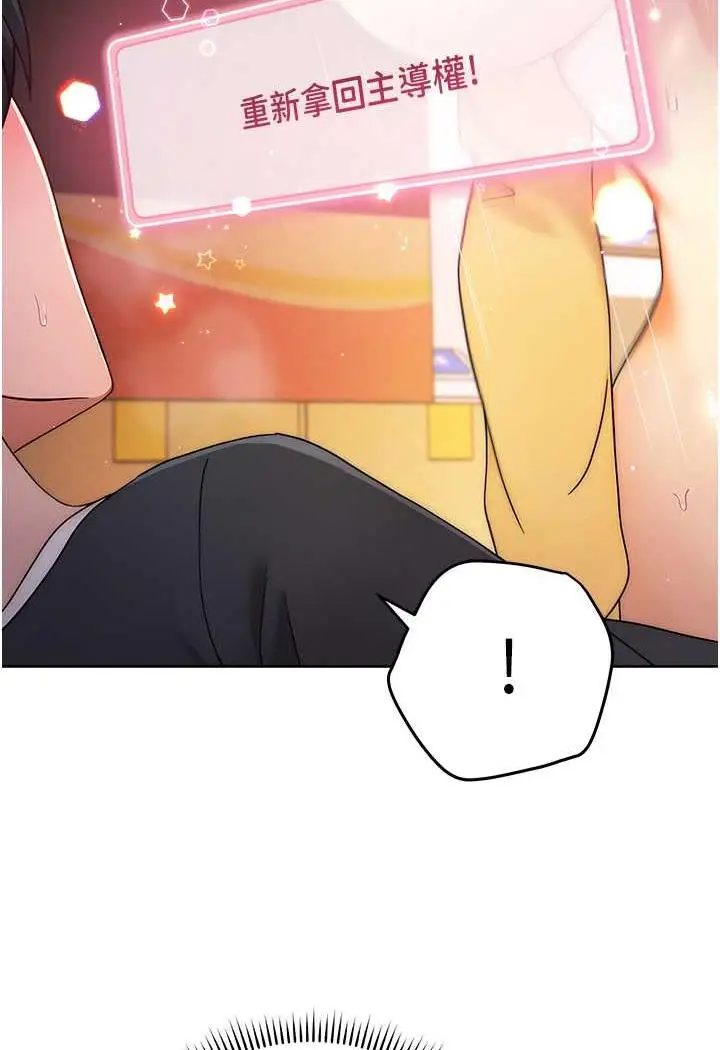 漫画《练爱选择题》第4话第32张图