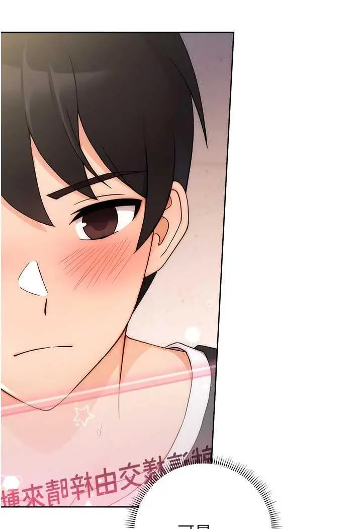 漫画《练爱选择题》第4话第34张图