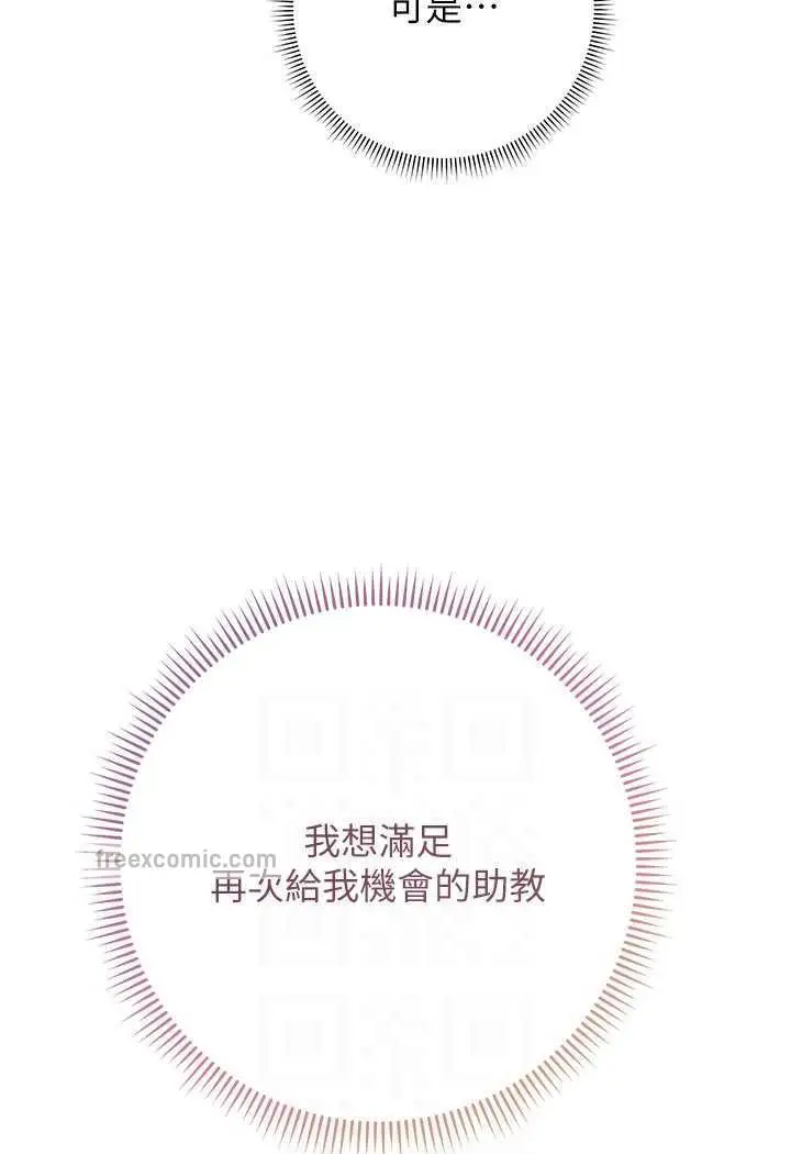 漫画《练爱选择题》第4话第35张图