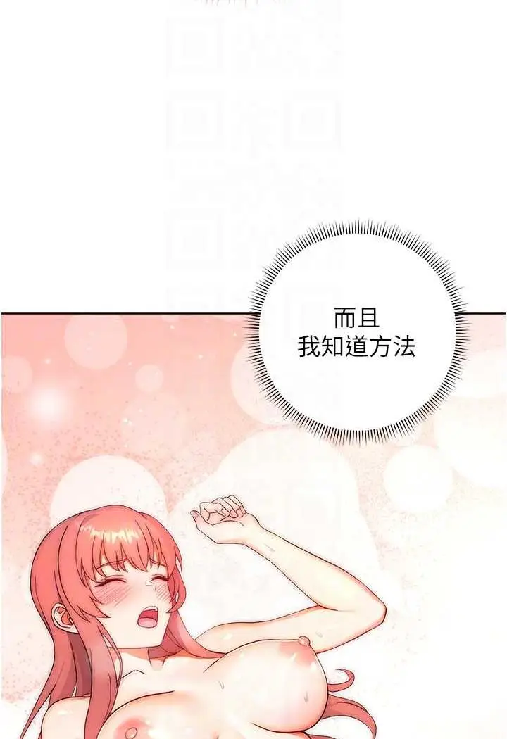 漫画《练爱选择题》第4话第36张图