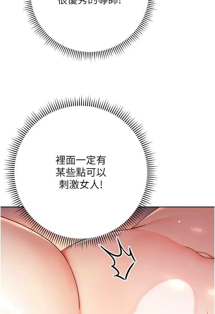 漫画《练爱选择题》第4话第38张图