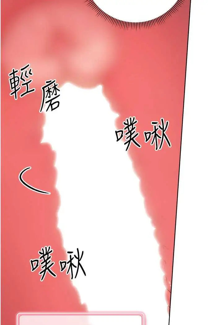 漫画《练爱选择题》第4话第42张图
