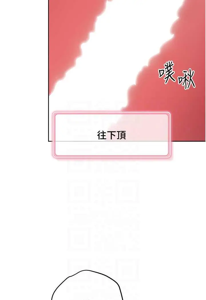 漫画《练爱选择题》第4话第44张图