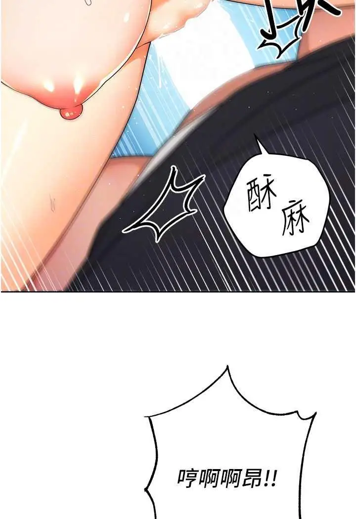 漫画《练爱选择题》第4话第46张图