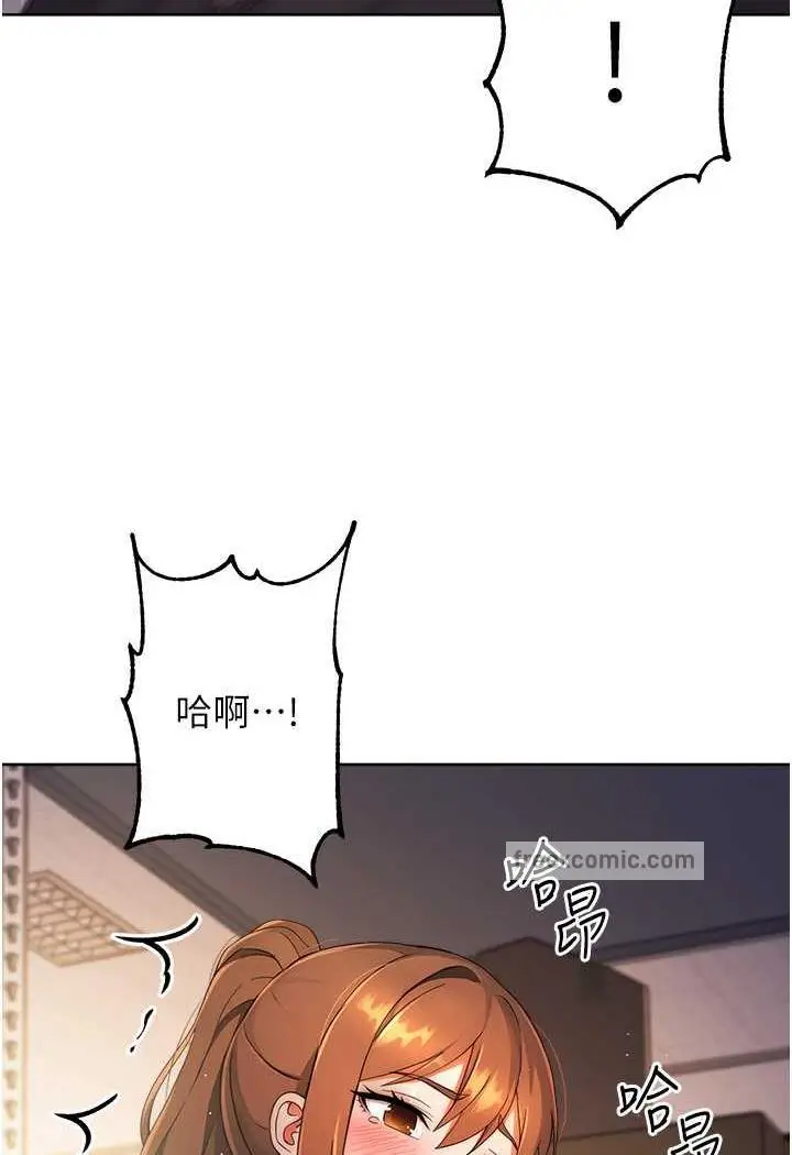 漫画《练爱选择题》第4话第49张图