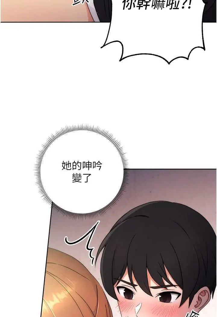 漫画《练爱选择题》第4话第51张图
