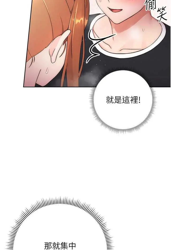 漫画《练爱选择题》第4话第52张图