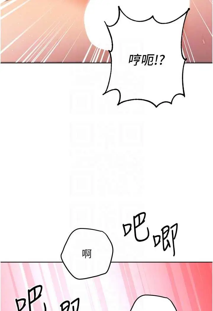 漫画《练爱选择题》第4话第54张图