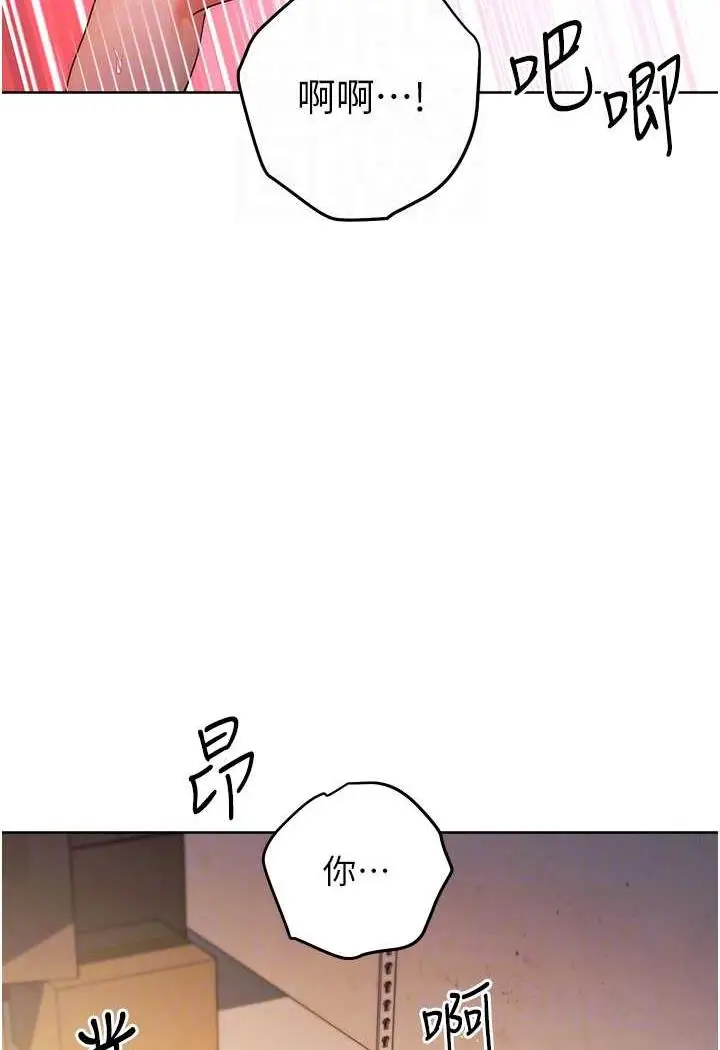 漫画《练爱选择题》第4话第56张图