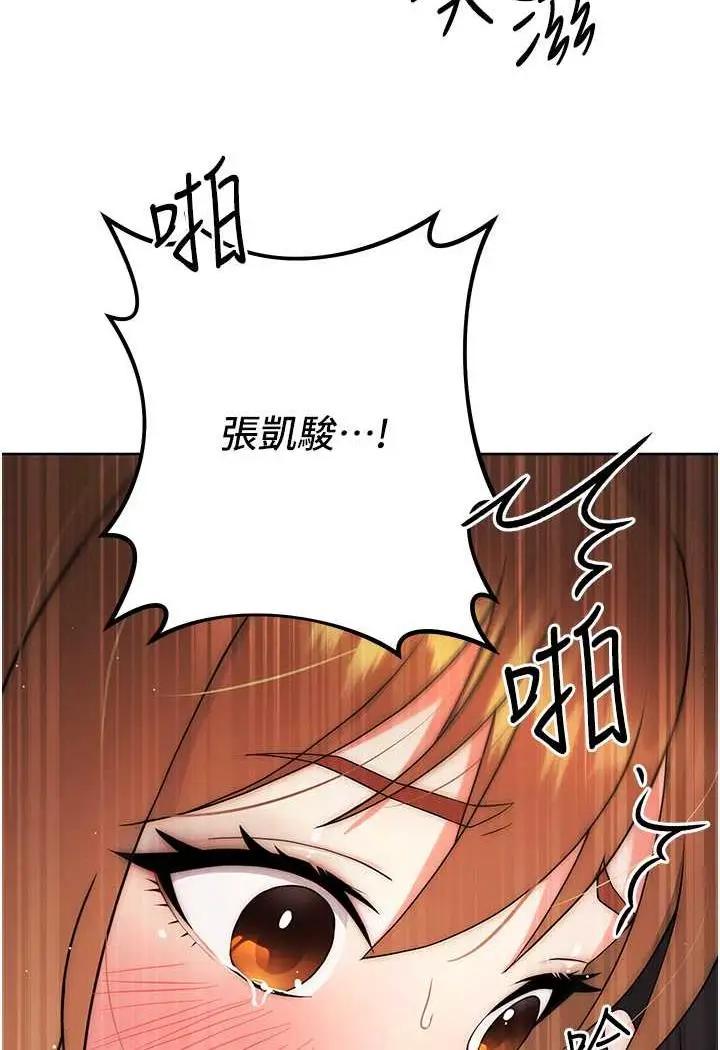 漫画《练爱选择题》第4话第58张图