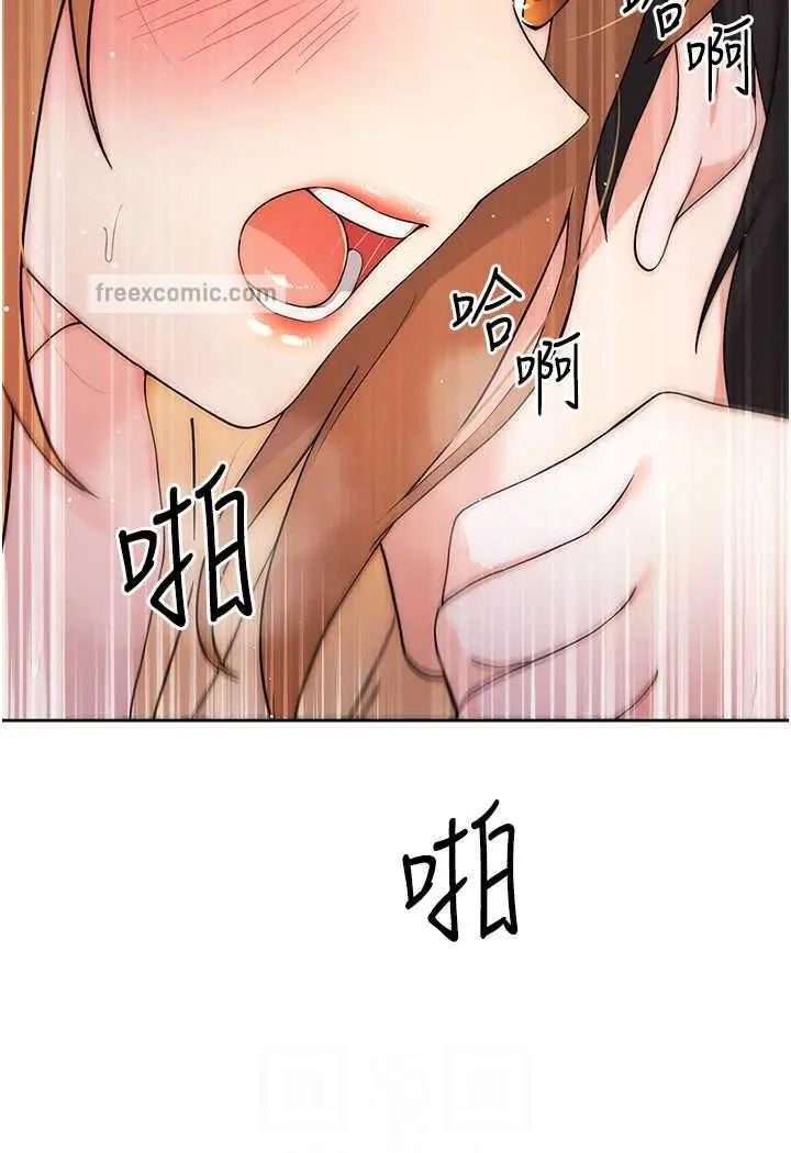 漫画《练爱选择题》第4话第59张图