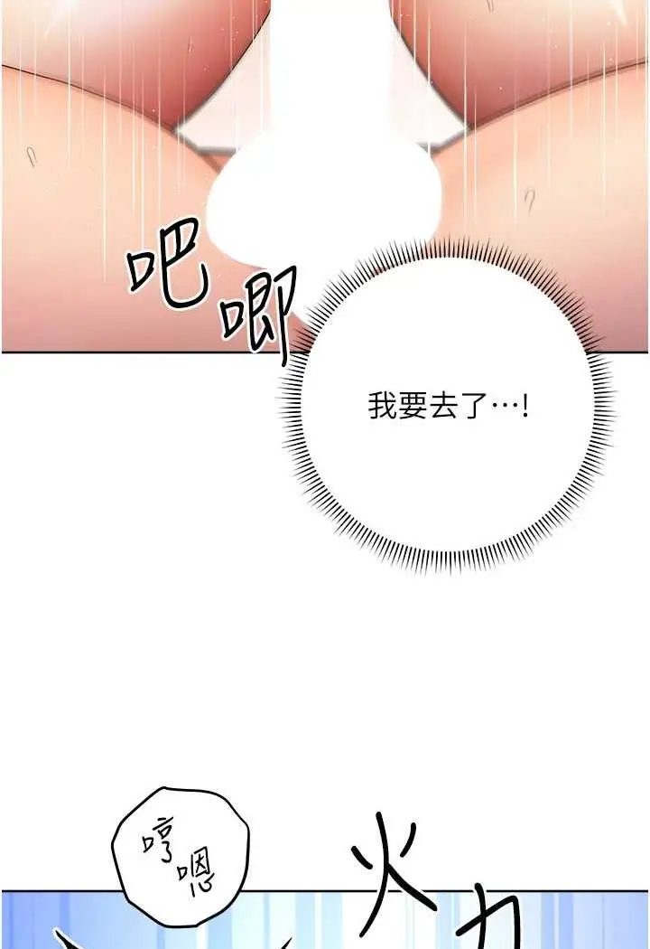 漫画《练爱选择题》第4话第61张图