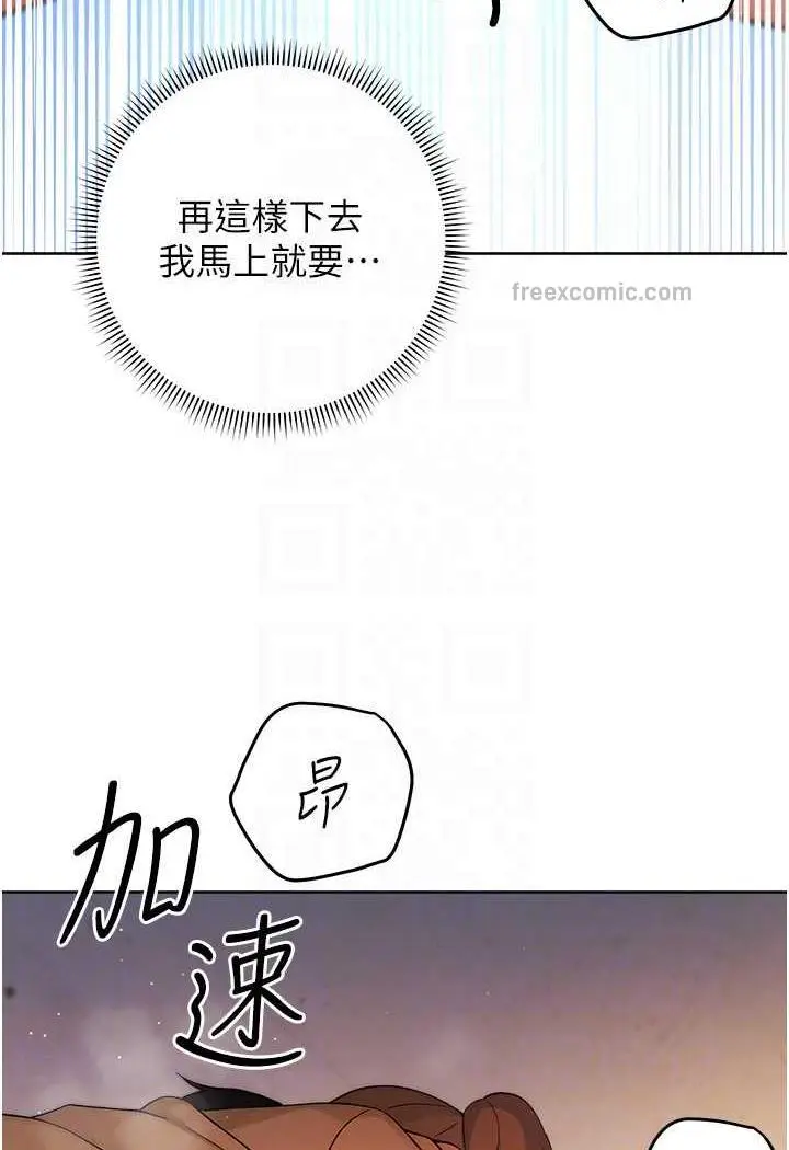 漫画《练爱选择题》第4话第63张图