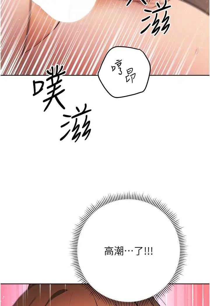 漫画《练爱选择题》第4话第65张图