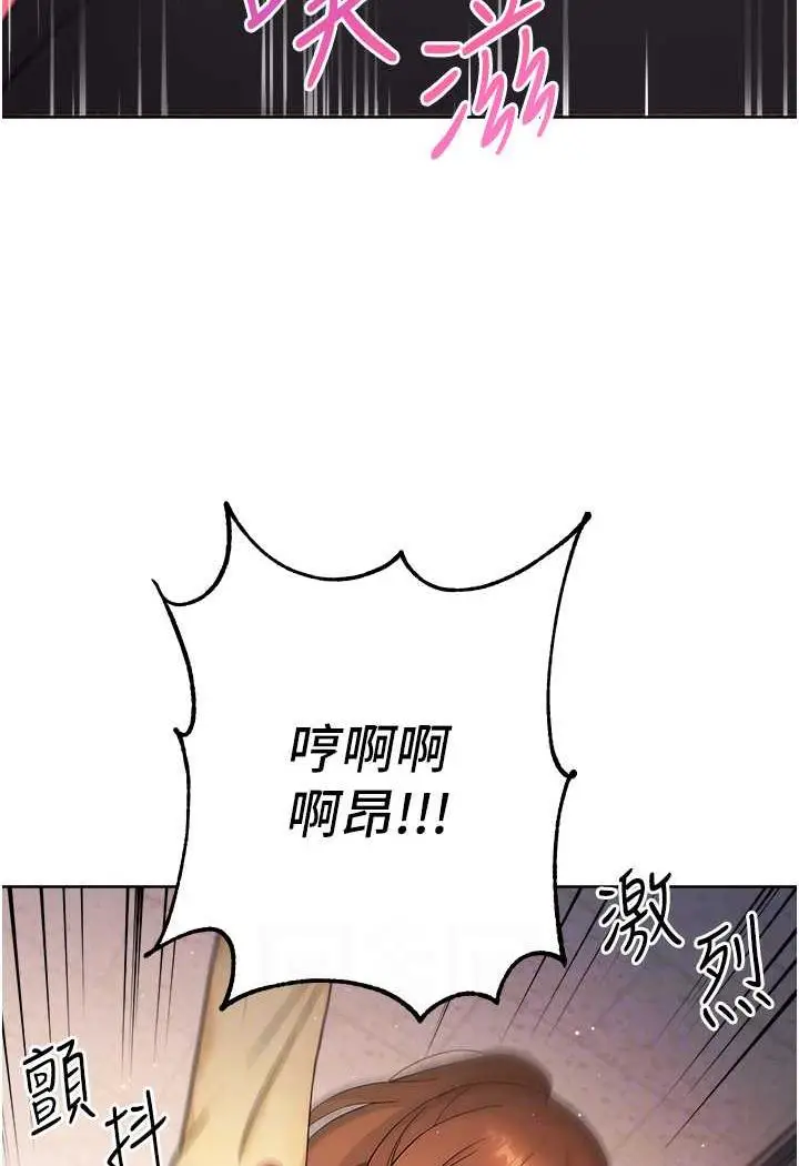 漫画《练爱选择题》第4话第68张图