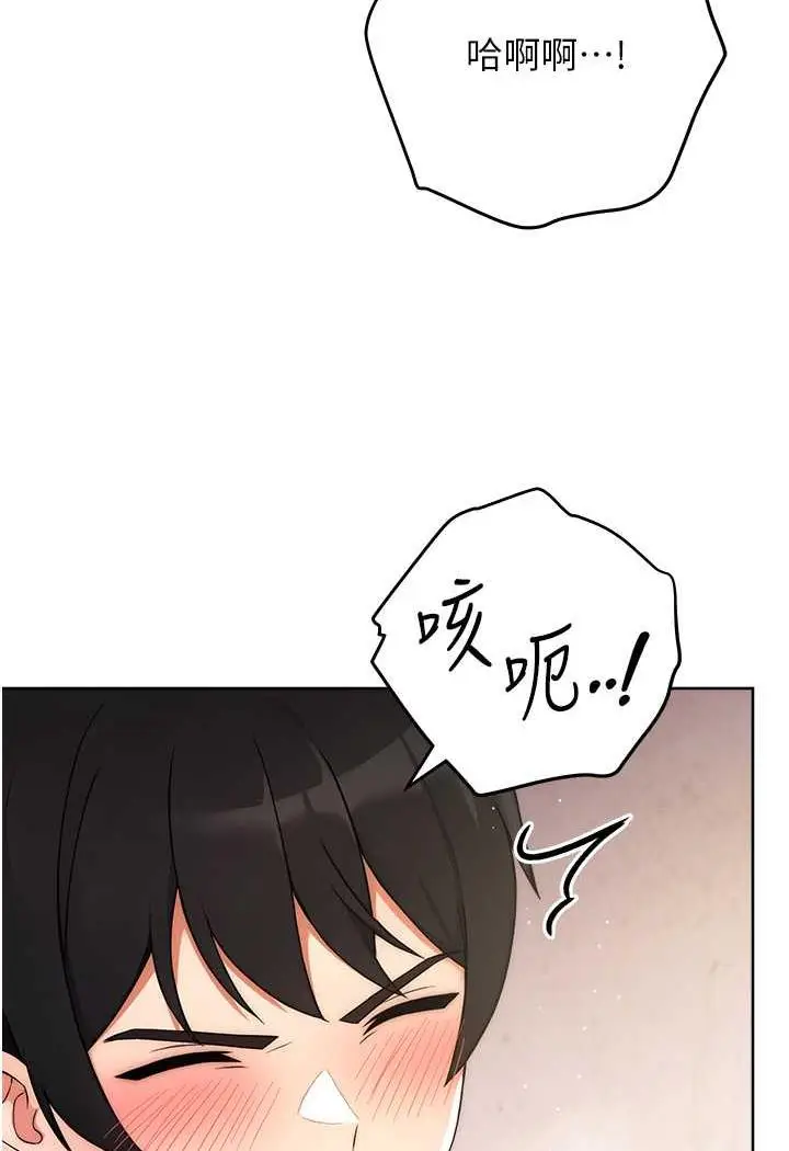 漫画《练爱选择题》第4话第7张图