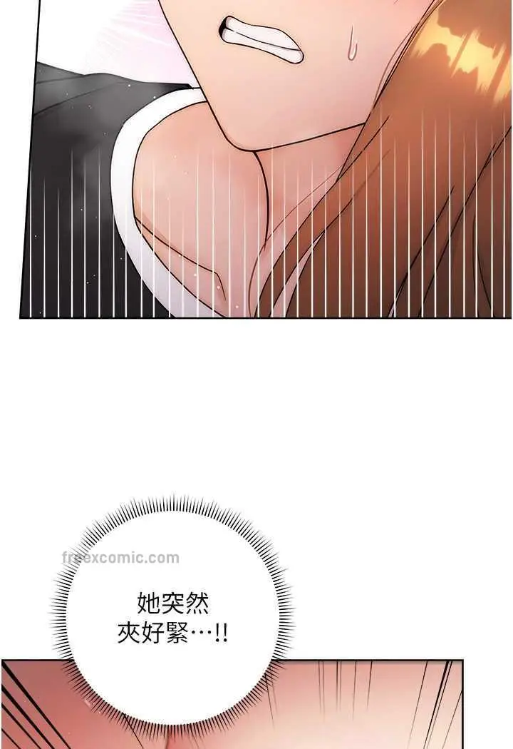 漫画《练爱选择题》第4话第71张图