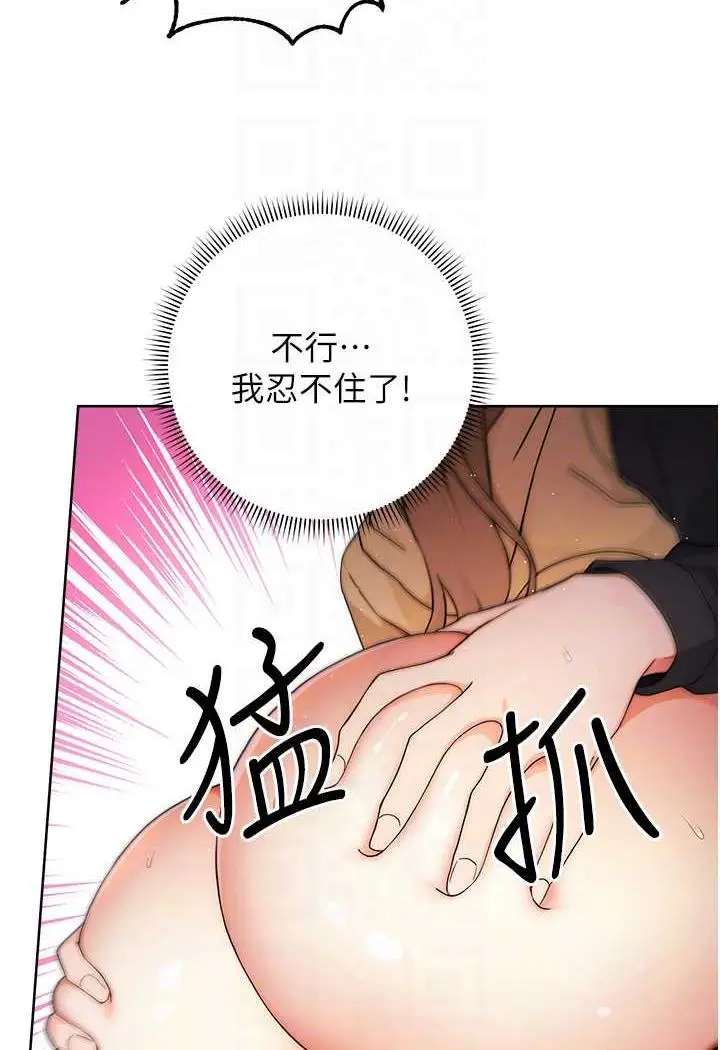 漫画《练爱选择题》第4话第73张图