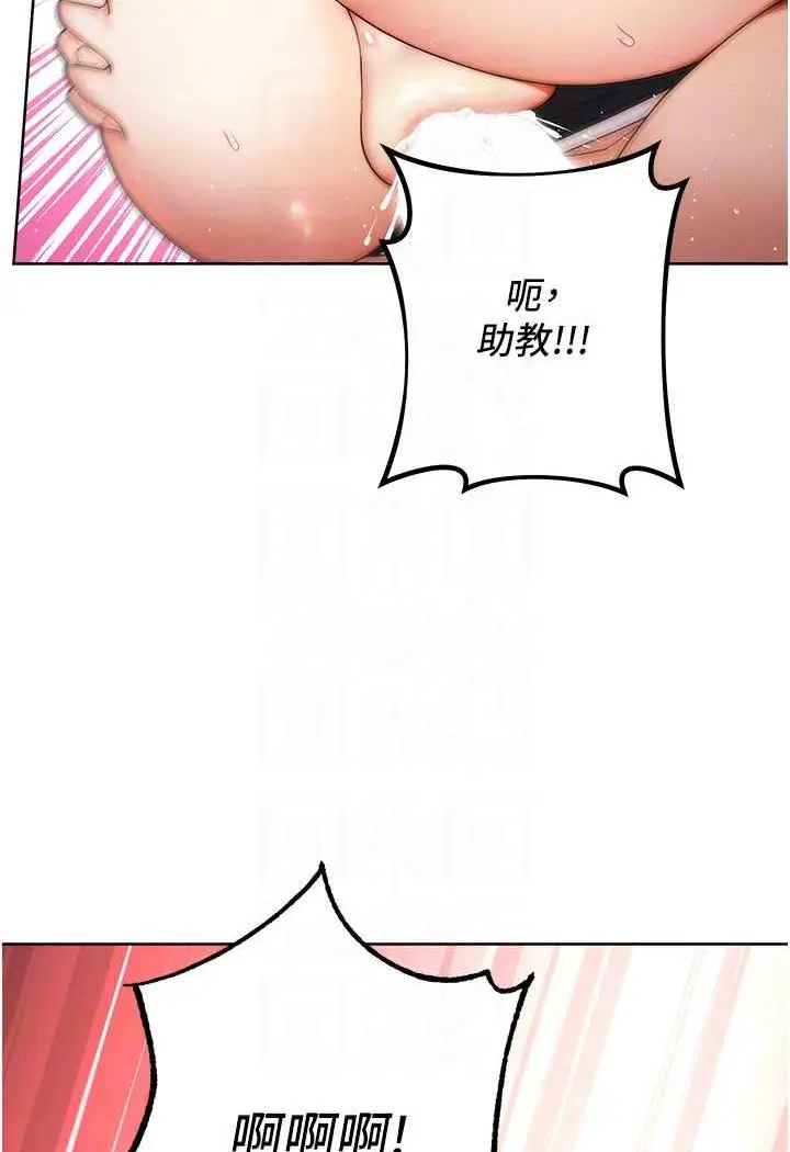 漫画《练爱选择题》第4话第74张图