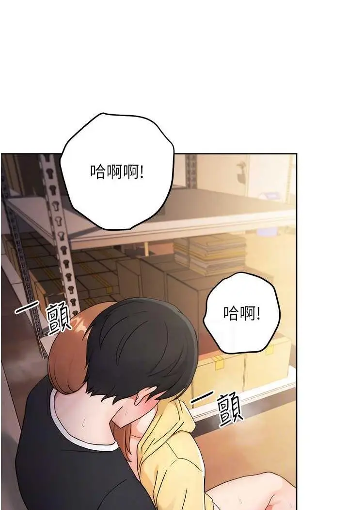 漫画《练爱选择题》第4话第78张图