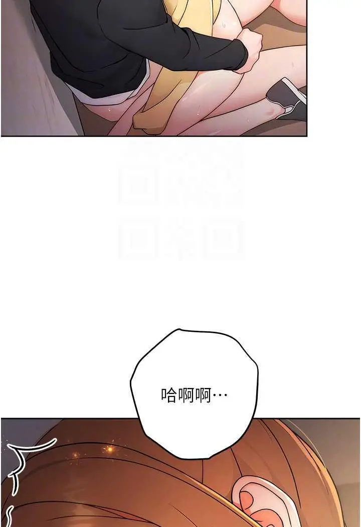 漫画《练爱选择题》第4话第79张图