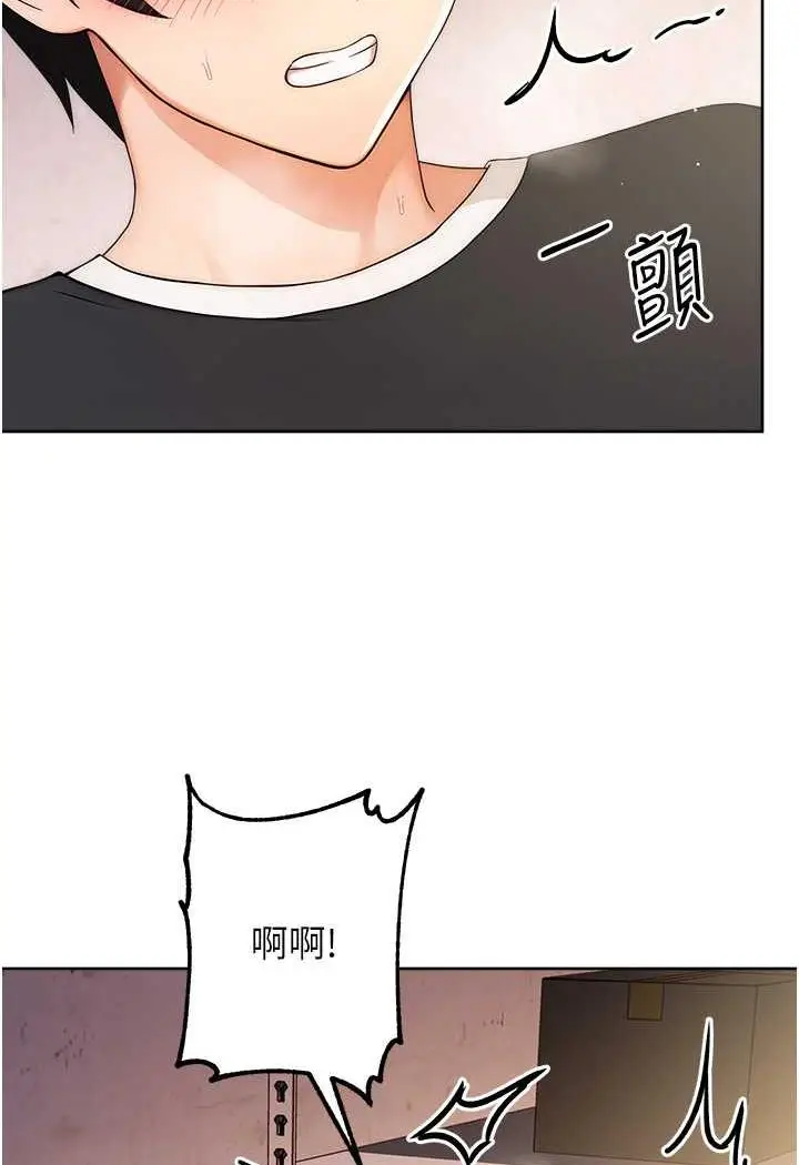漫画《练爱选择题》第4话第8张图