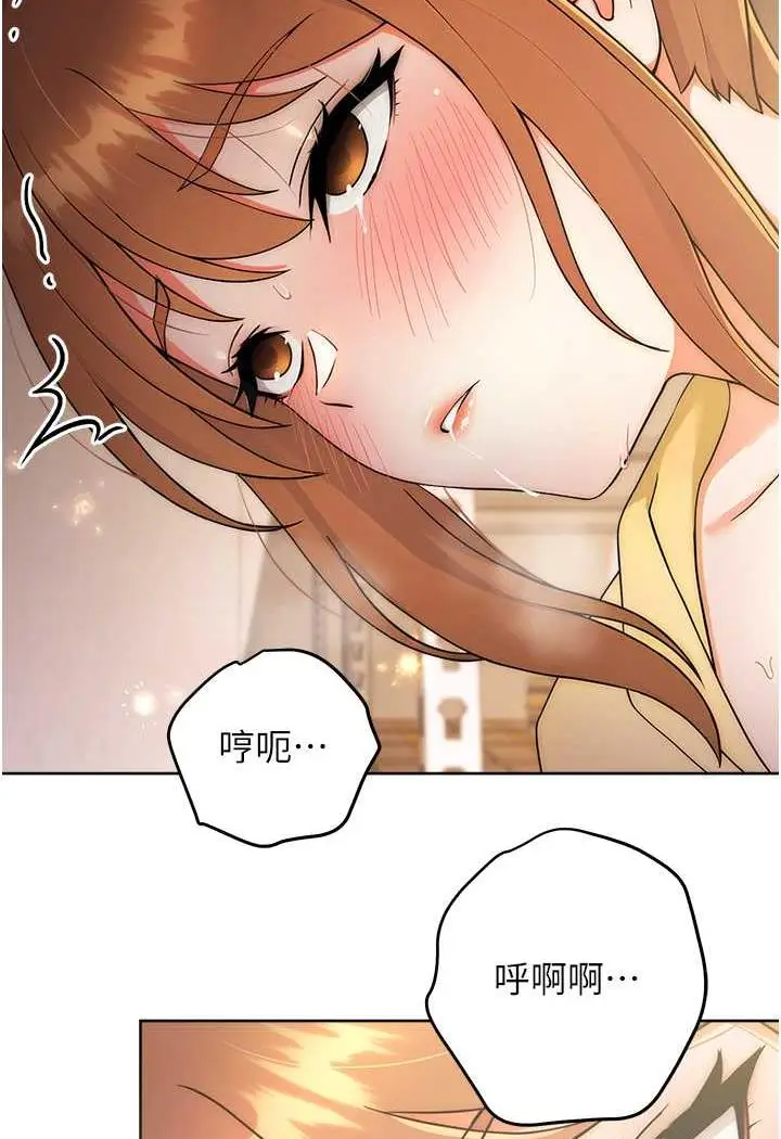 漫画《练爱选择题》第4话第80张图