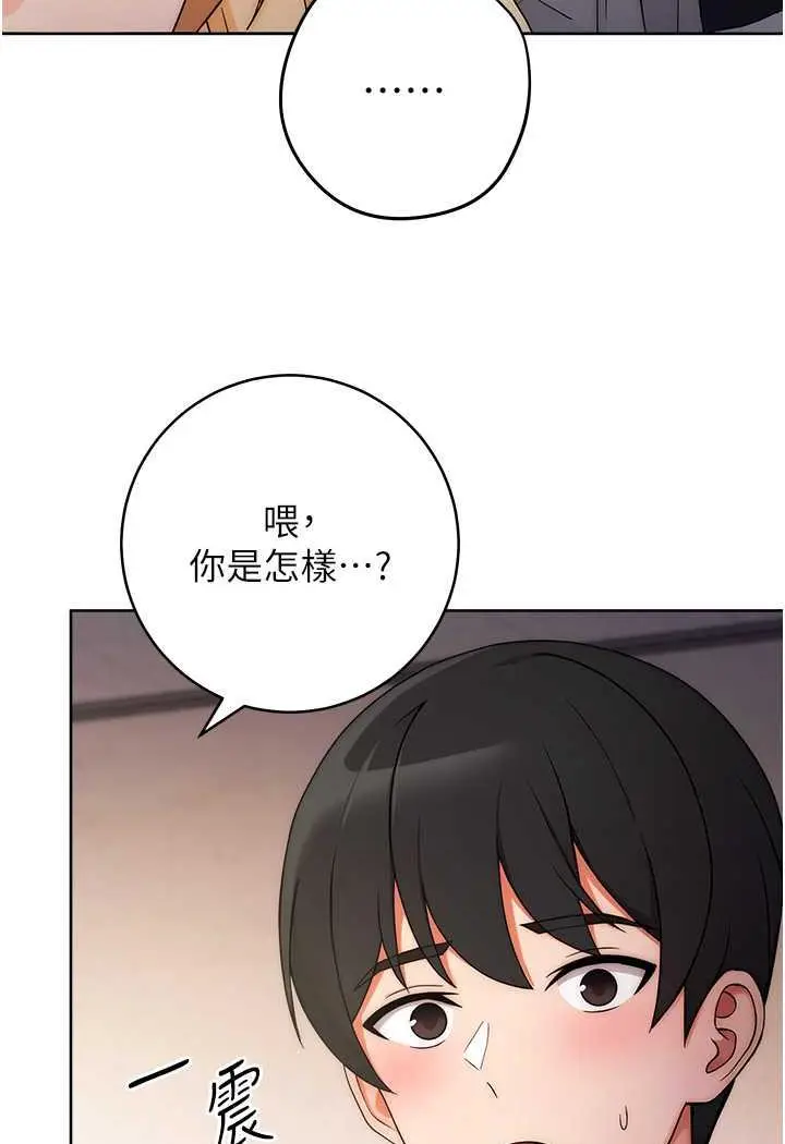漫画《练爱选择题》第4话第87张图
