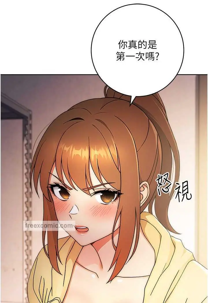 漫画《练爱选择题》第4话第89张图