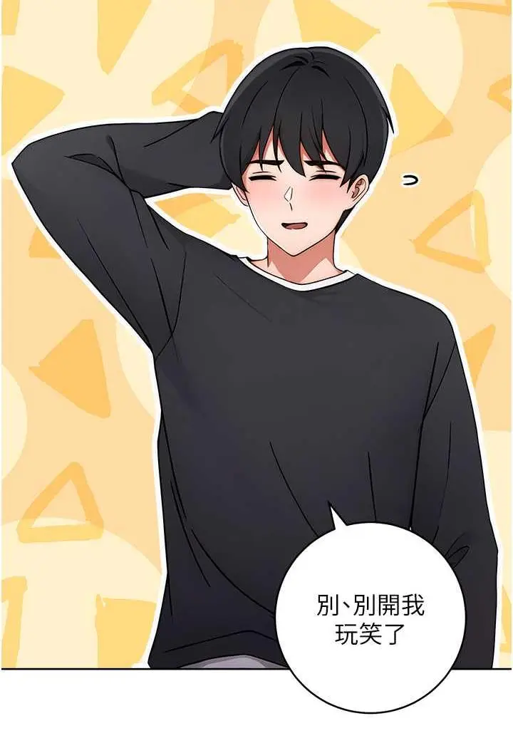 漫画《练爱选择题》第4话第91张图