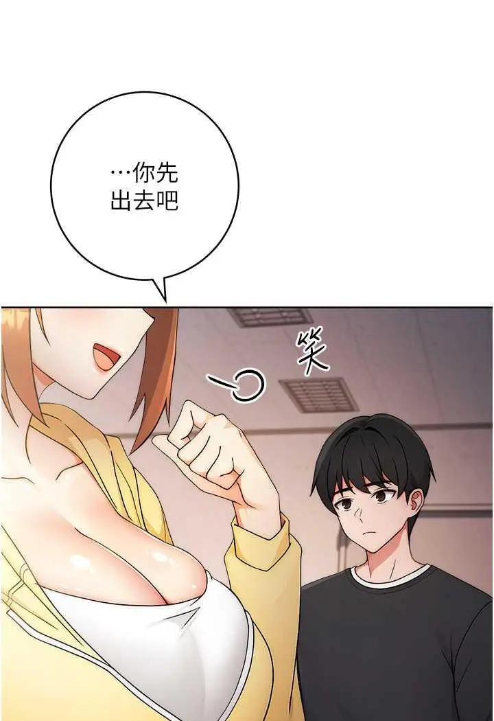 漫画《练爱选择题》第4话第92张图
