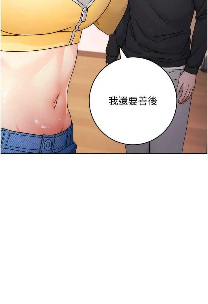 漫画《练爱选择题》第4话第93张图