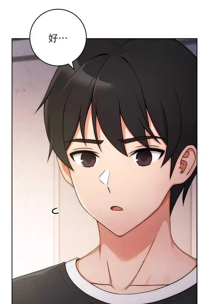 漫画《练爱选择题》第4话第94张图