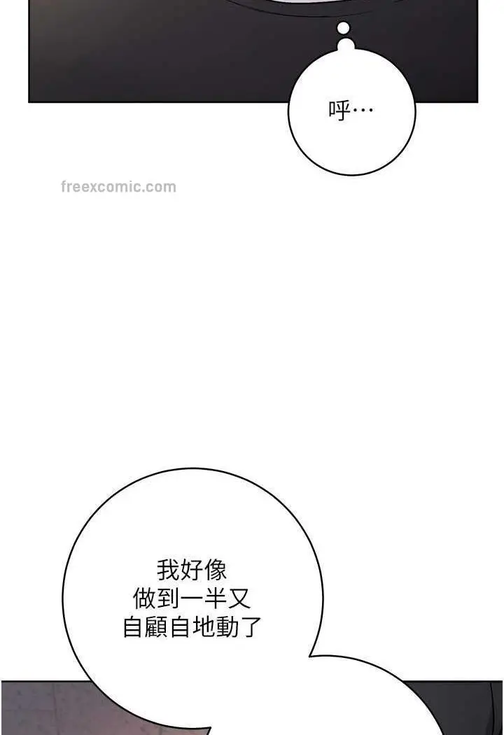 漫画《练爱选择题》第4话第95张图