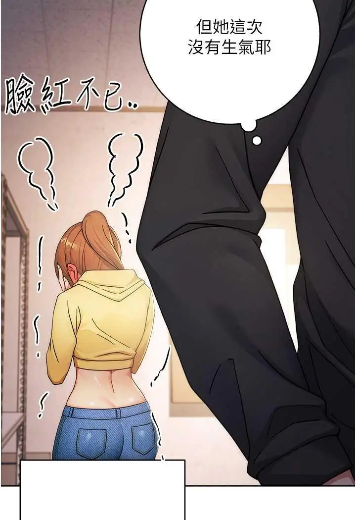 漫画《练爱选择题》第4话第96张图