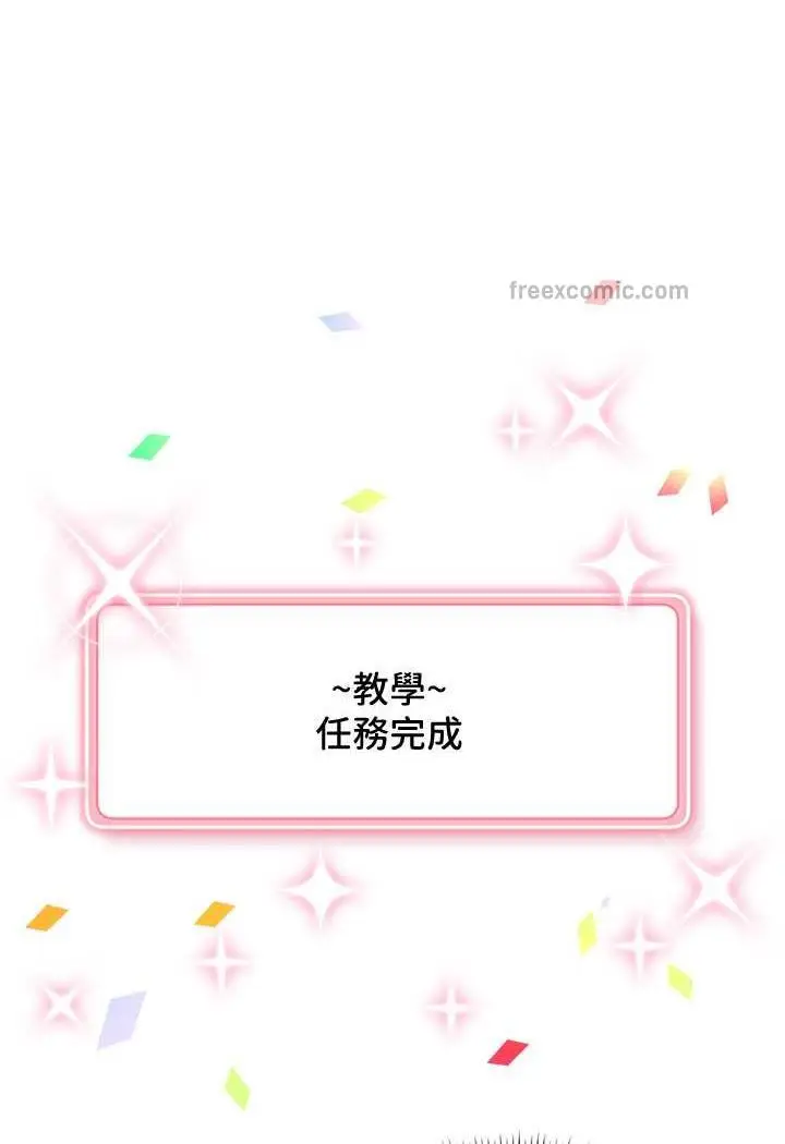 漫画《练爱选择题》第4话第99张图