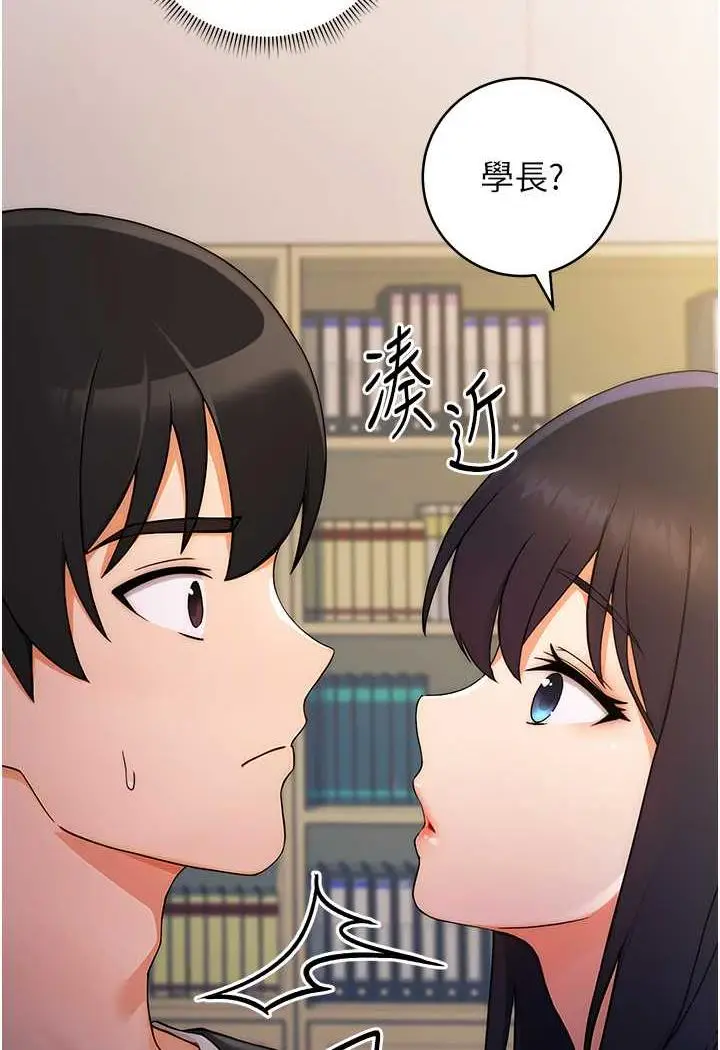 漫画《练爱选择题》第5话第101张图