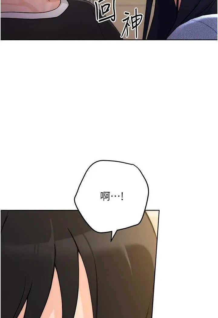 漫画《练爱选择题》第5话第102张图