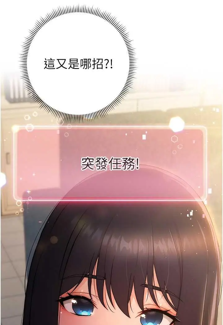 漫画《练爱选择题》第5话第104张图